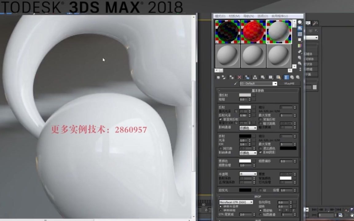 3dmax快捷键,3dmax玻璃材质渲染参数,3dmax怎么导入自己的快捷键哔哩哔哩bilibili