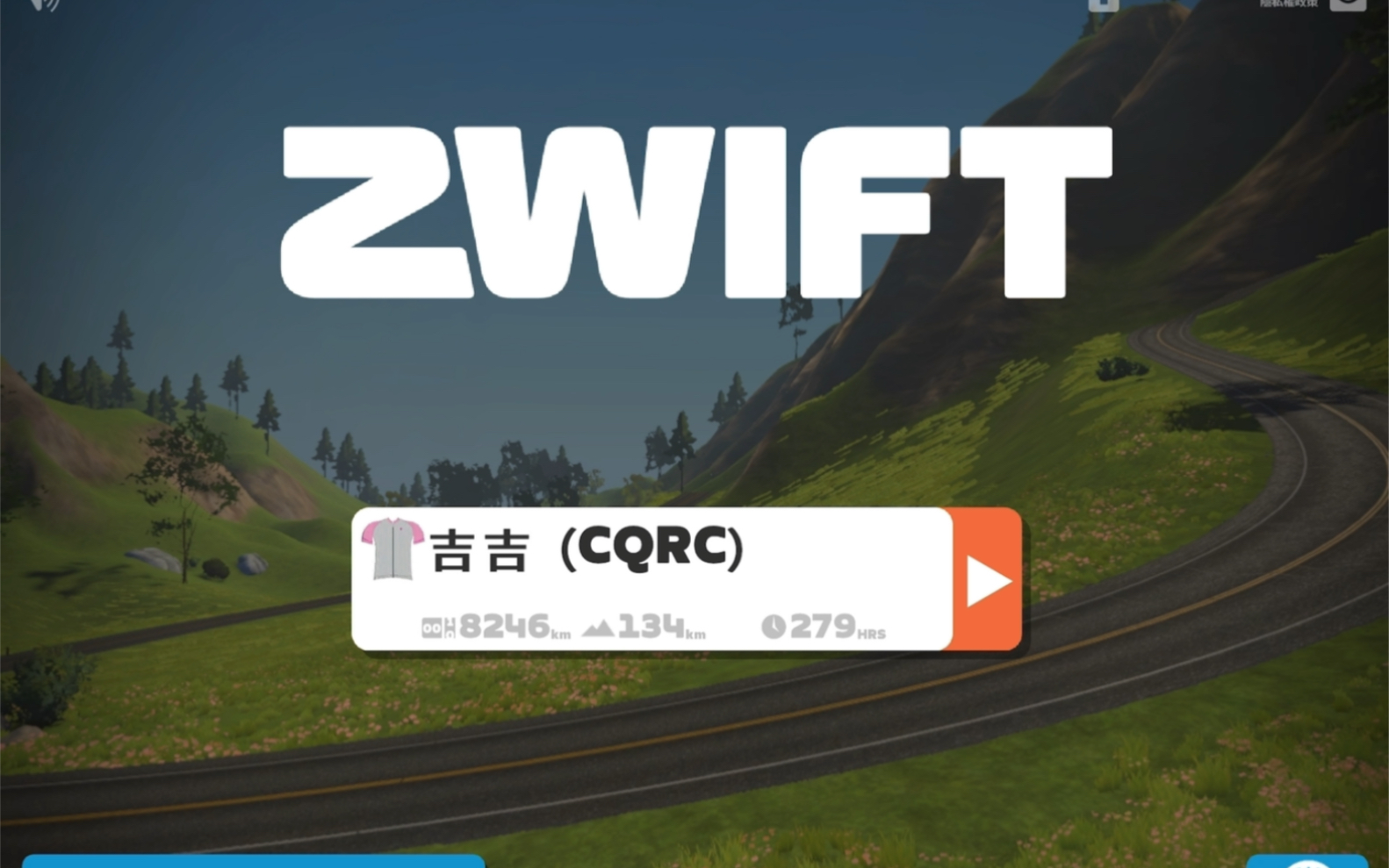 关于zwift软件的使用指南(上)