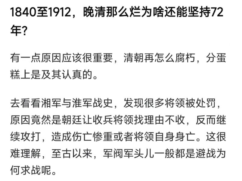 摊丁入亩,火耗归公,士绅一体当差纳粮.开疆扩土.清朝是封建王朝中最厉害的了哔哩哔哩bilibili