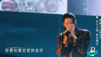 吴建豪《你要的爱》