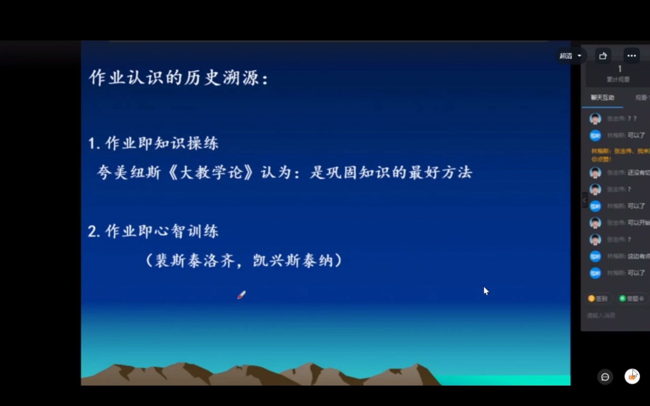 [图]“双减”新政背景下的作业改革 从行政管理走向技术指导主题活动