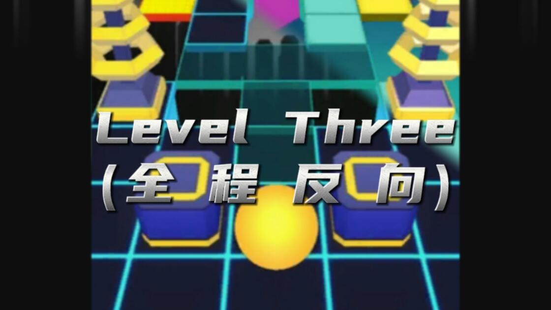 Rd2 【滚动的天空/RD2饭制内测】Level Three-全反向 完美通关 6★_哔哩哔哩bilibili_滚动的天空