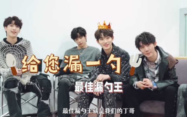 [图]【TNT时代少年团】《浅炸一下吧》03-04《台历拍摄》《三时有声挑战》Reaction