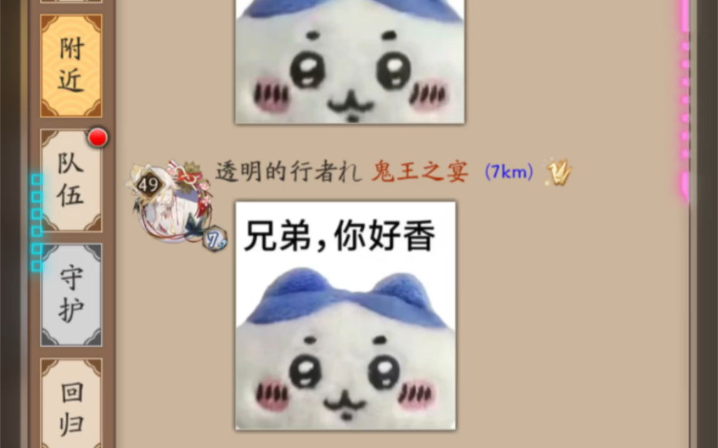 应声虫是阴阳师最大的瑰宝