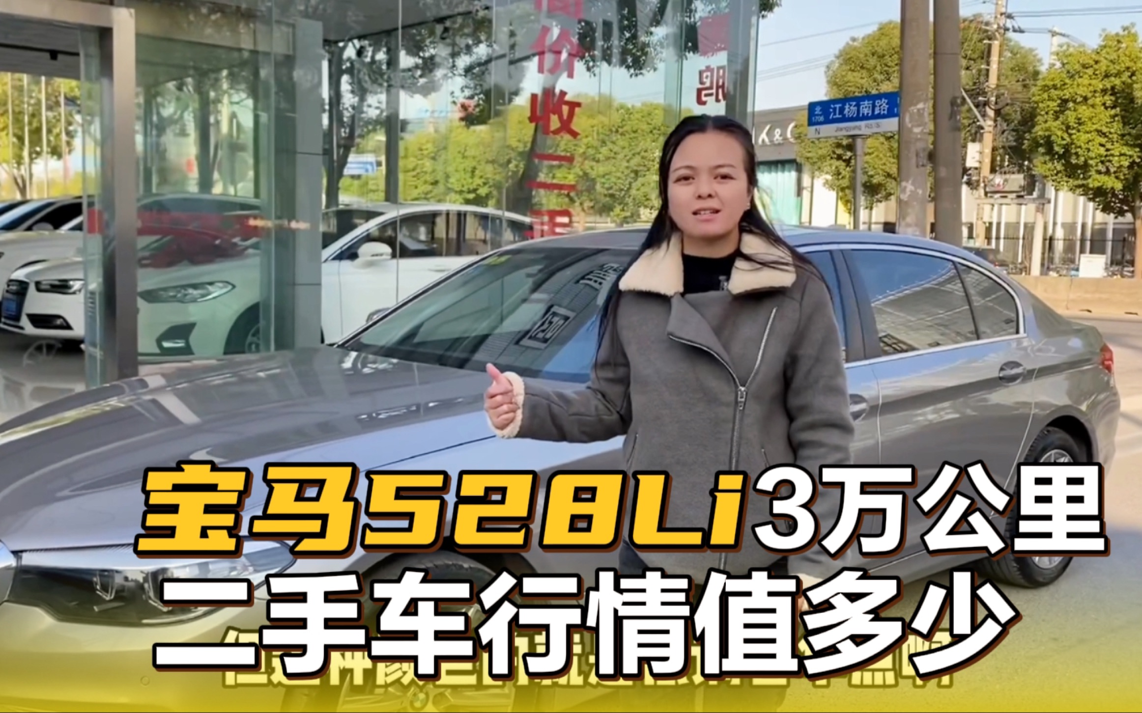 [图]宝马528li二手车，行情还能值多少！2018年才开3万公里