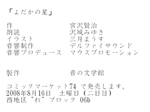 【朗读CD】泽城美雪朗读《夜鹰之星》(よだかの星 朗読 沢城みゆき)哔哩哔哩bilibili