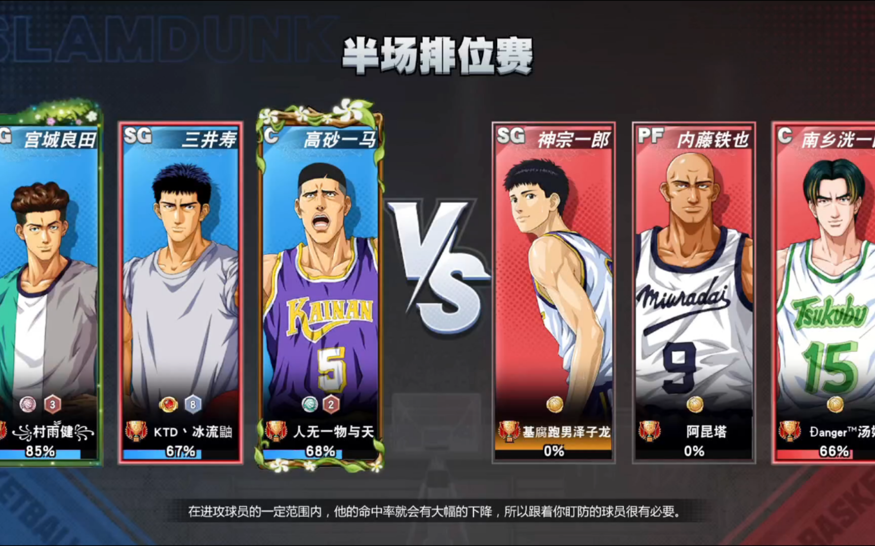 灌篮高手,我也有集训神宗一郎啦!