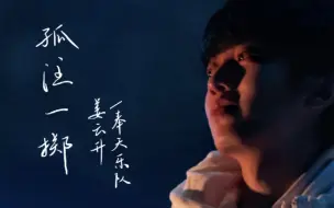 Télécharger la video: “人生答对就好  哪怕答案不标准”