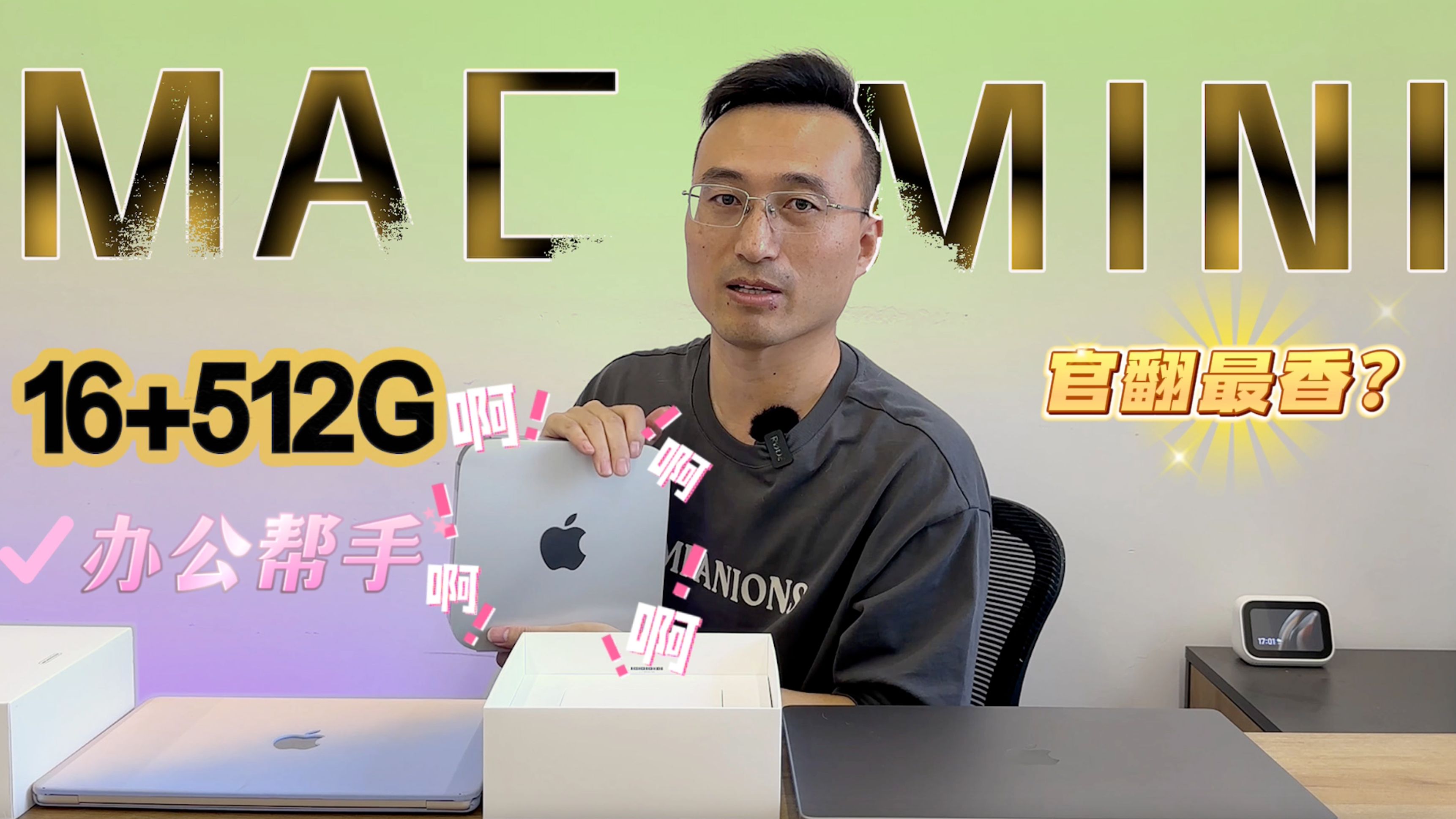 官翻Mac mini M2靠谱吗?如何低成本做汽车自媒体视频剪辑?哔哩哔哩bilibili