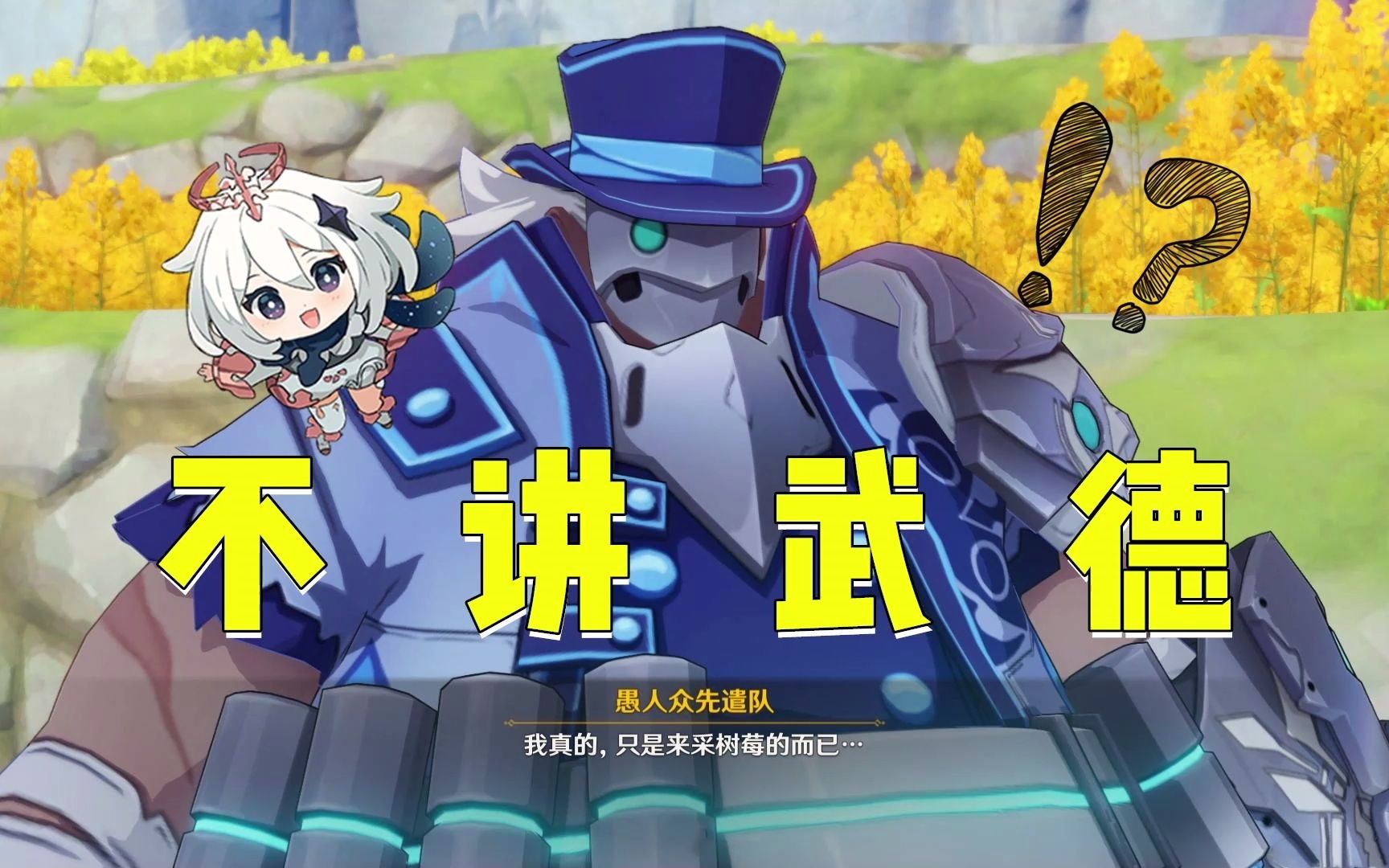 原神:委屈屈,这不是欺负老实人吗?冰胖:我真的只是来采树莓的