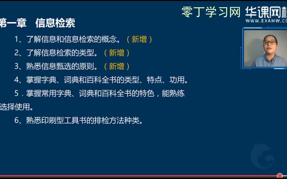 [图]2022年出版专业职业资格考试初级基础知识＋理论与实务全程班视频网课—零丁学习网