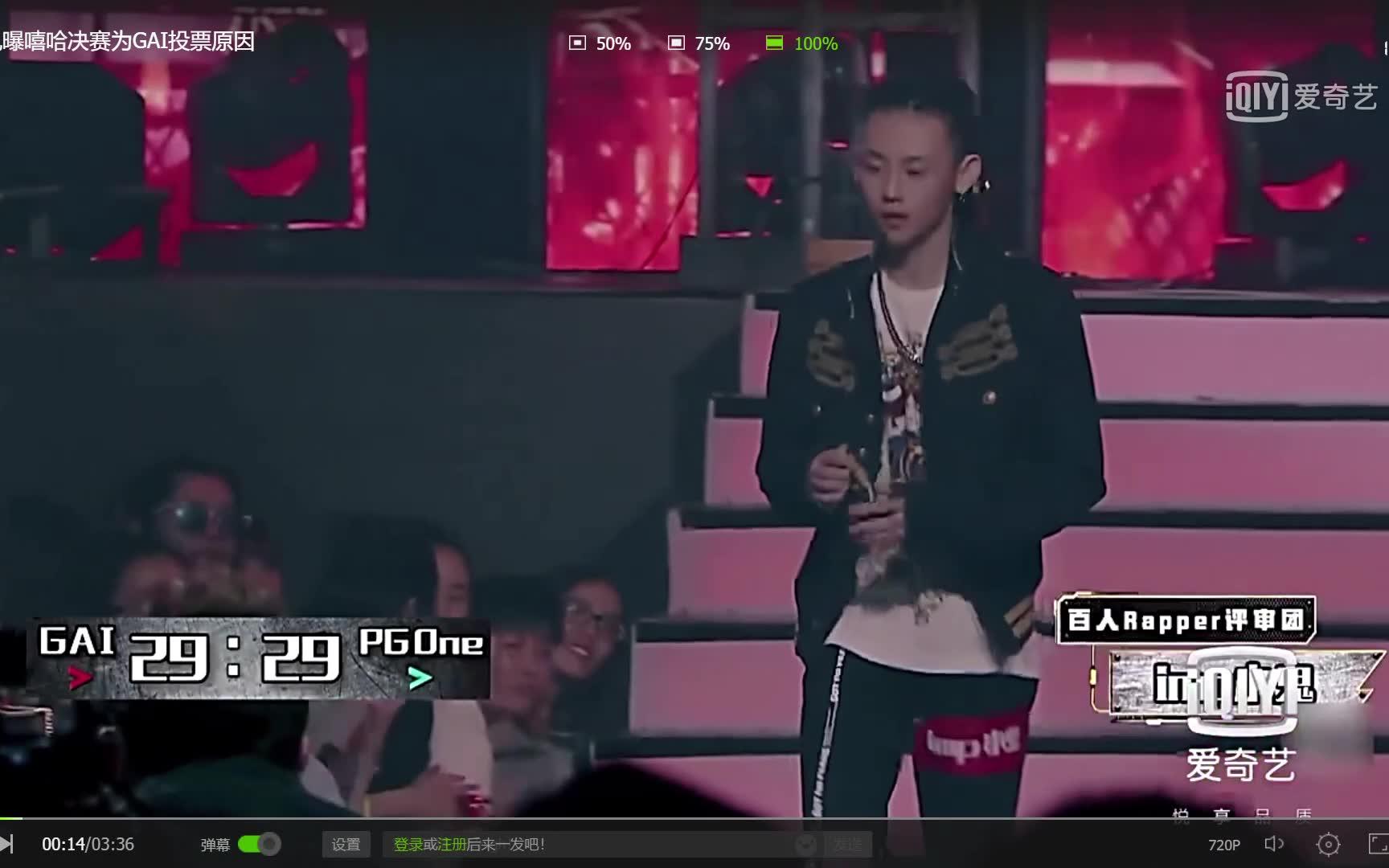 【GAI】朱星杰和小鬼曝中国有嘻哈决赛投GA