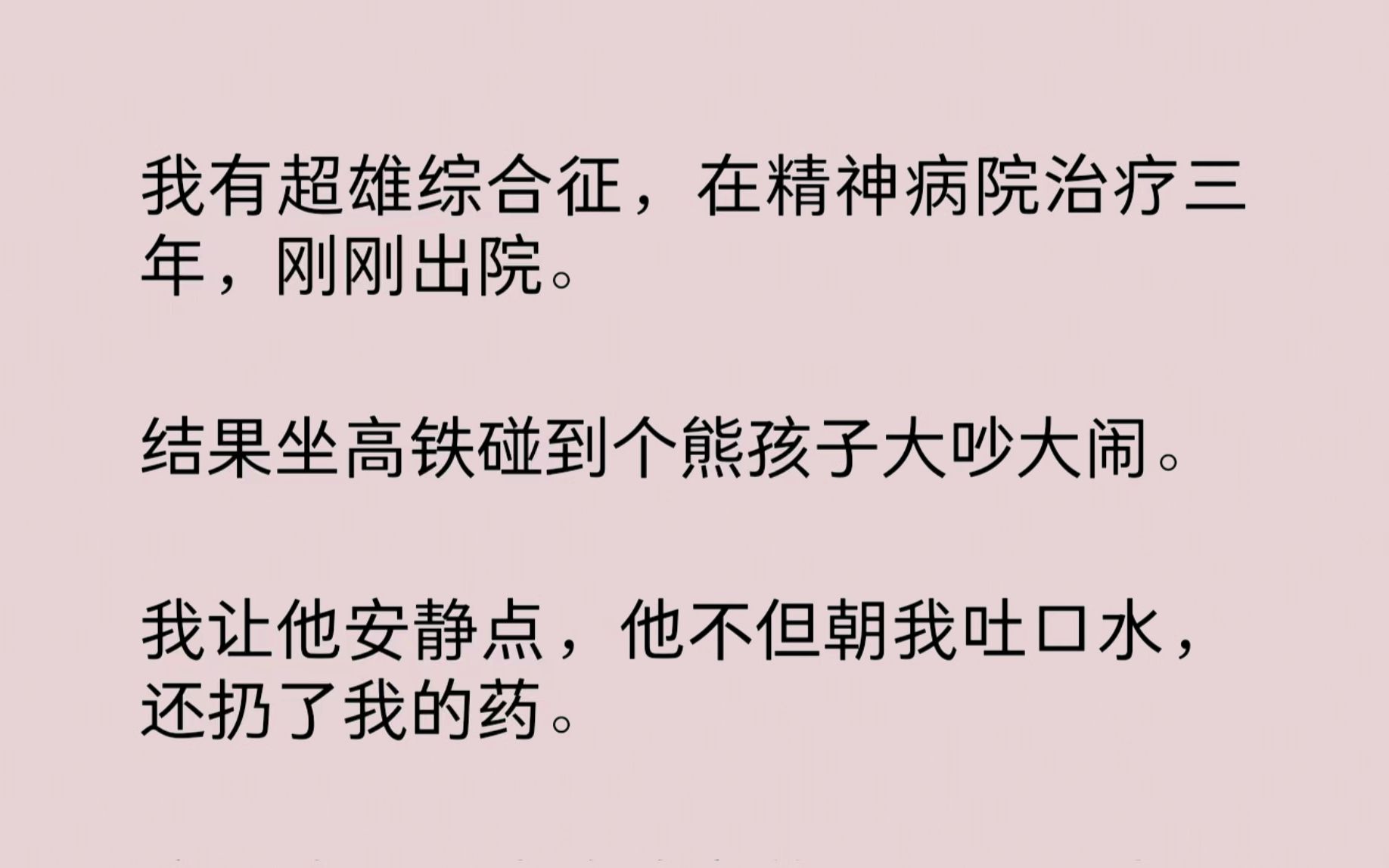 精神病院安静吗(精神病院的生活痛苦吗)