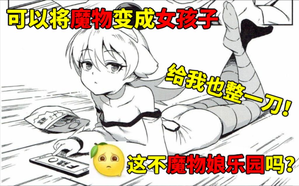 修萝剑圣【一本歪经74】哔哩哔哩bilibili