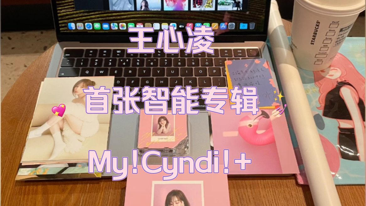 王心凌首张智能专辑《My!Cyndi!+》到货哔哩哔哩bilibili