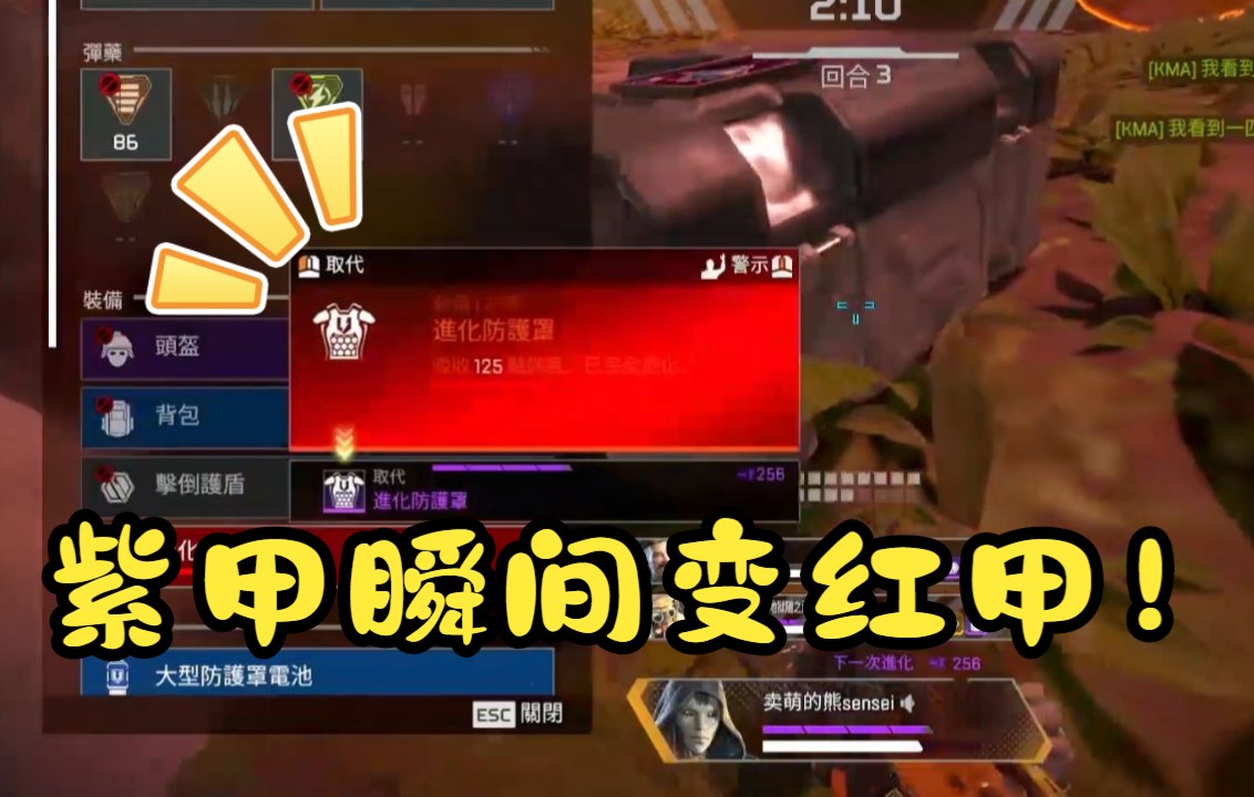 说了多少次 红甲是捡出来的_哔哩哔哩bilibili_apex英雄_第一视角