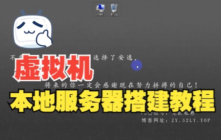 本地服务器搭建 第一节:VMware虚拟机下载安装及CentOS镜像文件下载哔哩哔哩bilibili