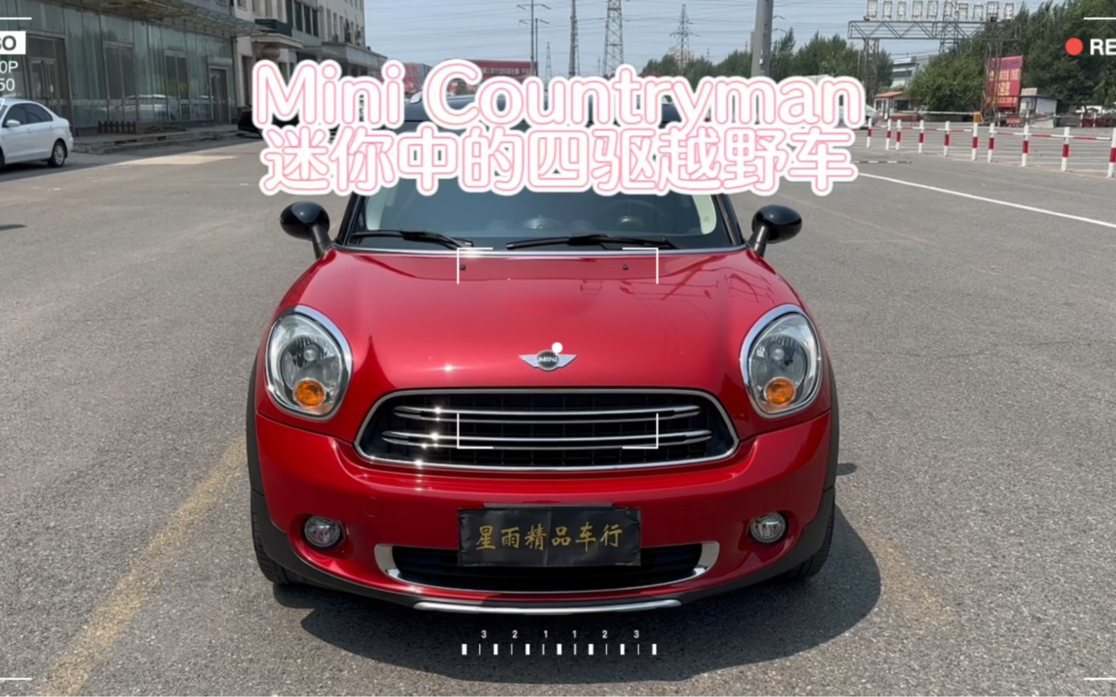 宝马mini countryman all4 fun 1.6t