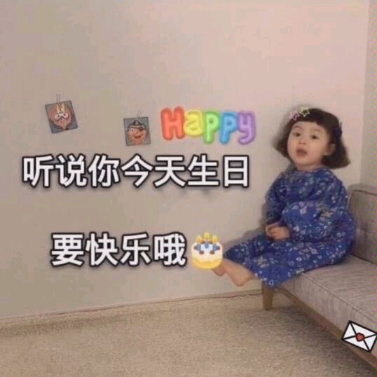 生日视频祝福,图片网上找的哔哩哔哩bilibili