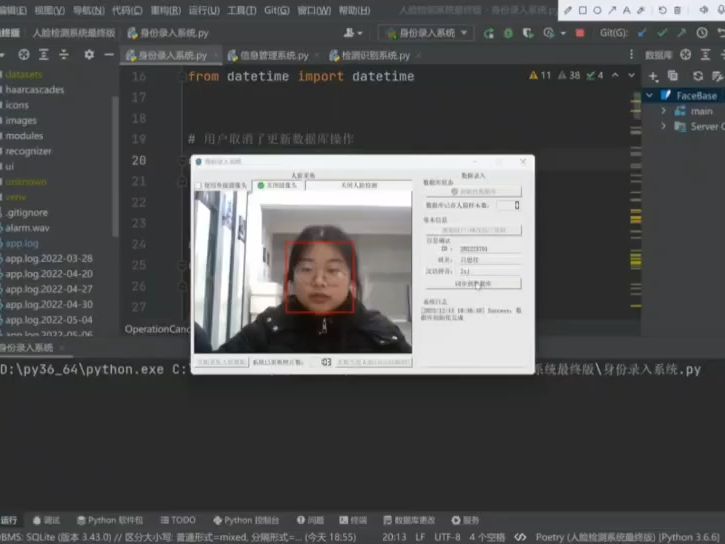 人脸识别自动报警系统