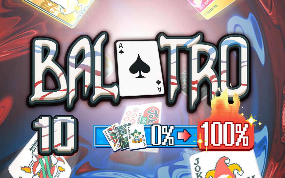 小丑牌 #010:比黑牌joker还多闹哪样(蓝白)