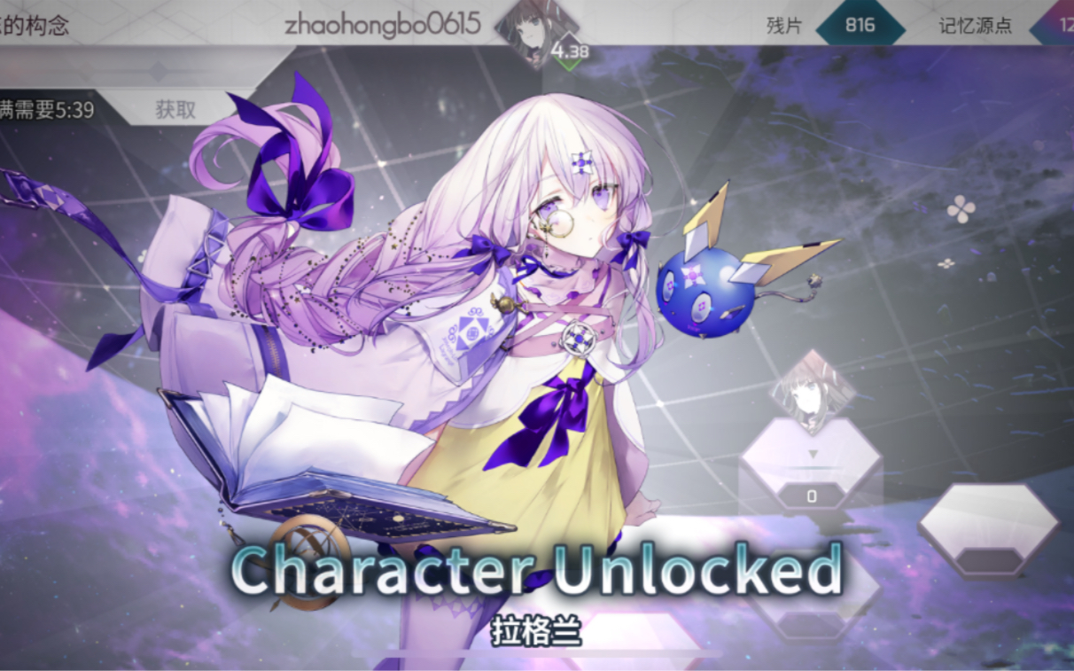 【arcaea】入坑四天的萌新解锁拉格兰及游玩a一堆e那个曲实录