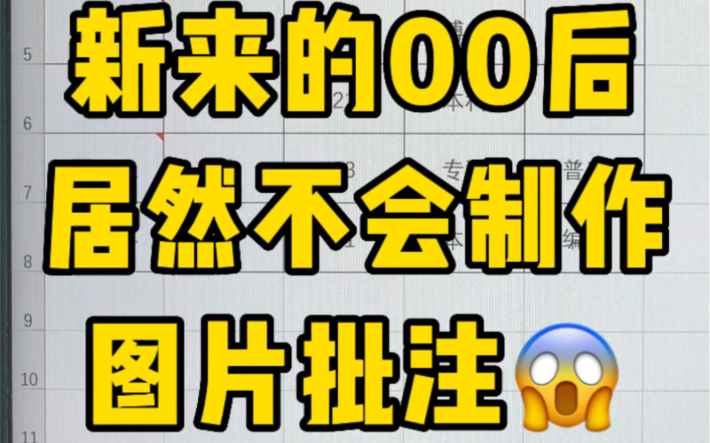 点击员工名字就会出现相应照片的表格你会做吗哔哩哔哩bilibili