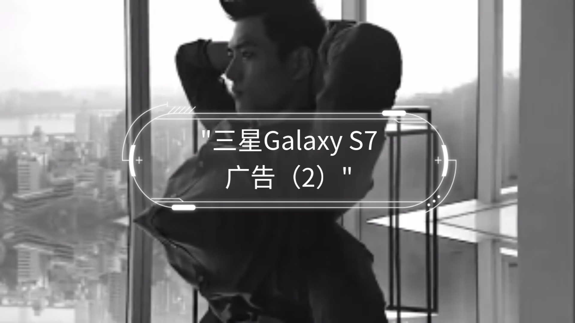 三星Galaxy S7广告(2)哔哩哔哩bilibili