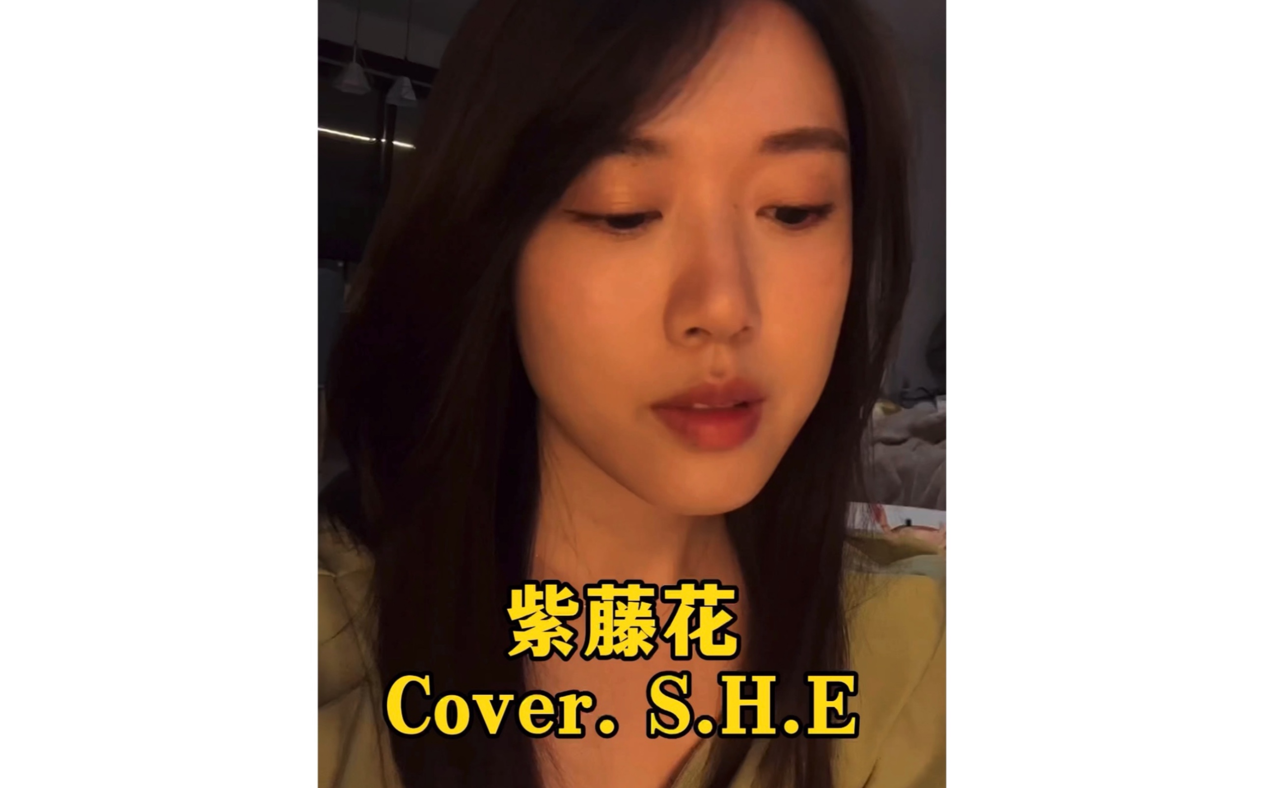 [图]紫藤花 cover. S.H.E (后半段) 本铁粉心中排名前三的歌