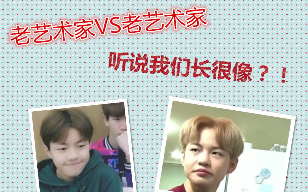 【钟辰乐×钱正昊】上海小少爷变形记——感天动地立志当偶像
