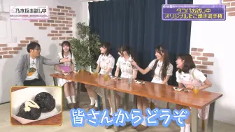 Télécharger la video: 【乃木坂46】2024.09.28「乃木坂お試し中」#44：“タコパ”をお試し！