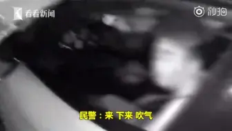 陪异性买醉遭老婆举报酒驾 男子咬伤民警还叫嚣：我要你们死！