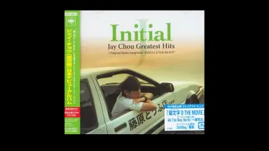 日本盤CD Initial J 周杰倫　頭文字D Jay Chou  Hits Amazon.co.jp: Initial J~Jay Chou Greatest Hits + Theme Songs