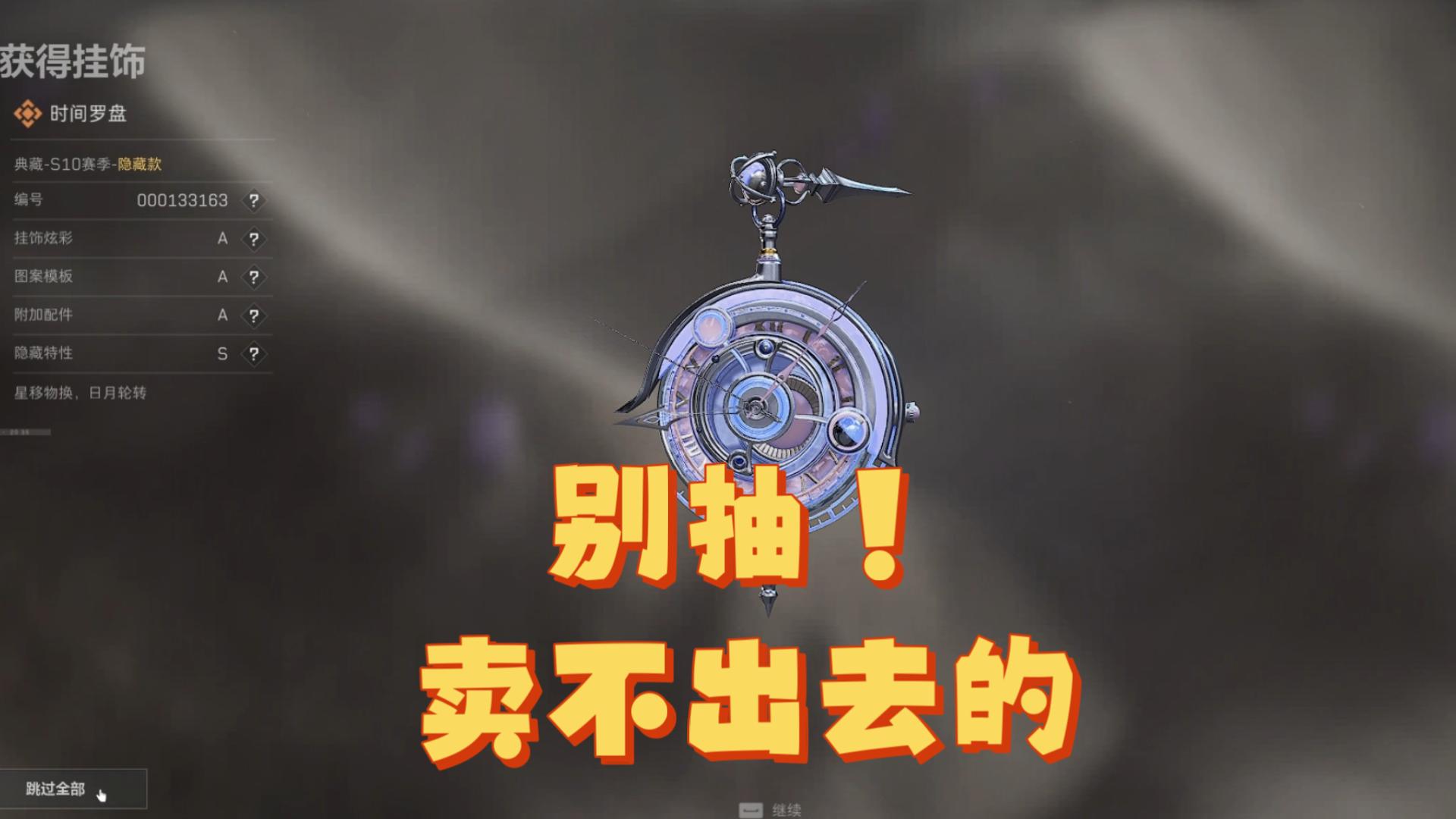千万不要抽这次的挂饰