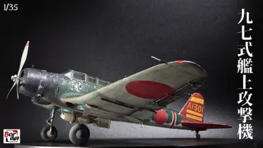  特価ブログのポータルサイト 97艦上攻撃機 九七式3号艦上攻撃機 （1/144 魚雷発射ジオラマ 航空機・ヘリコプター