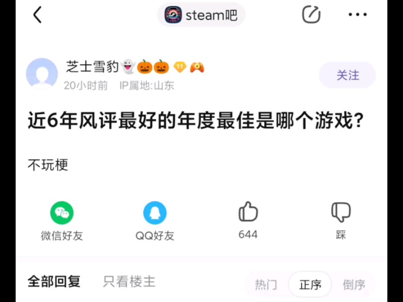 近6年风评最好的年度最佳是哪款游戏?哔哩哔哩bilibili