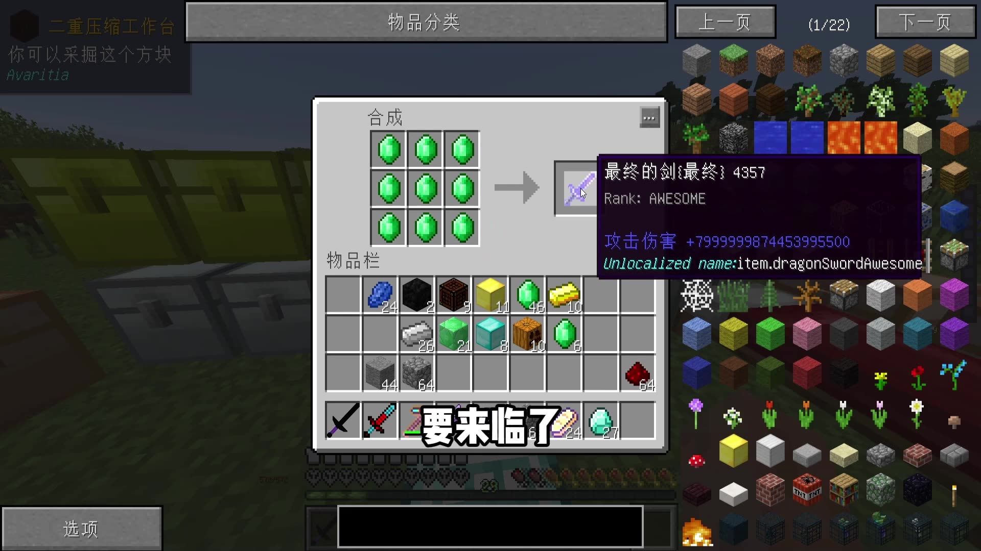 泰坦随机合成7无尽终极工作台,最终版最终之剑,全是宝贝