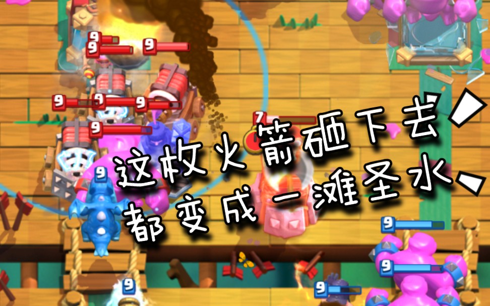 【皇室战争】圣水戈仑狂欢挑战 卡组推荐