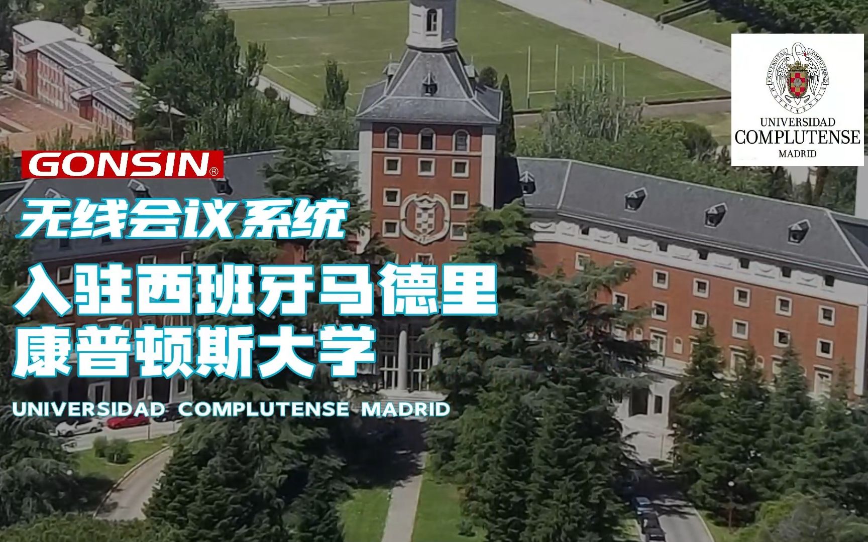 康普大学图片