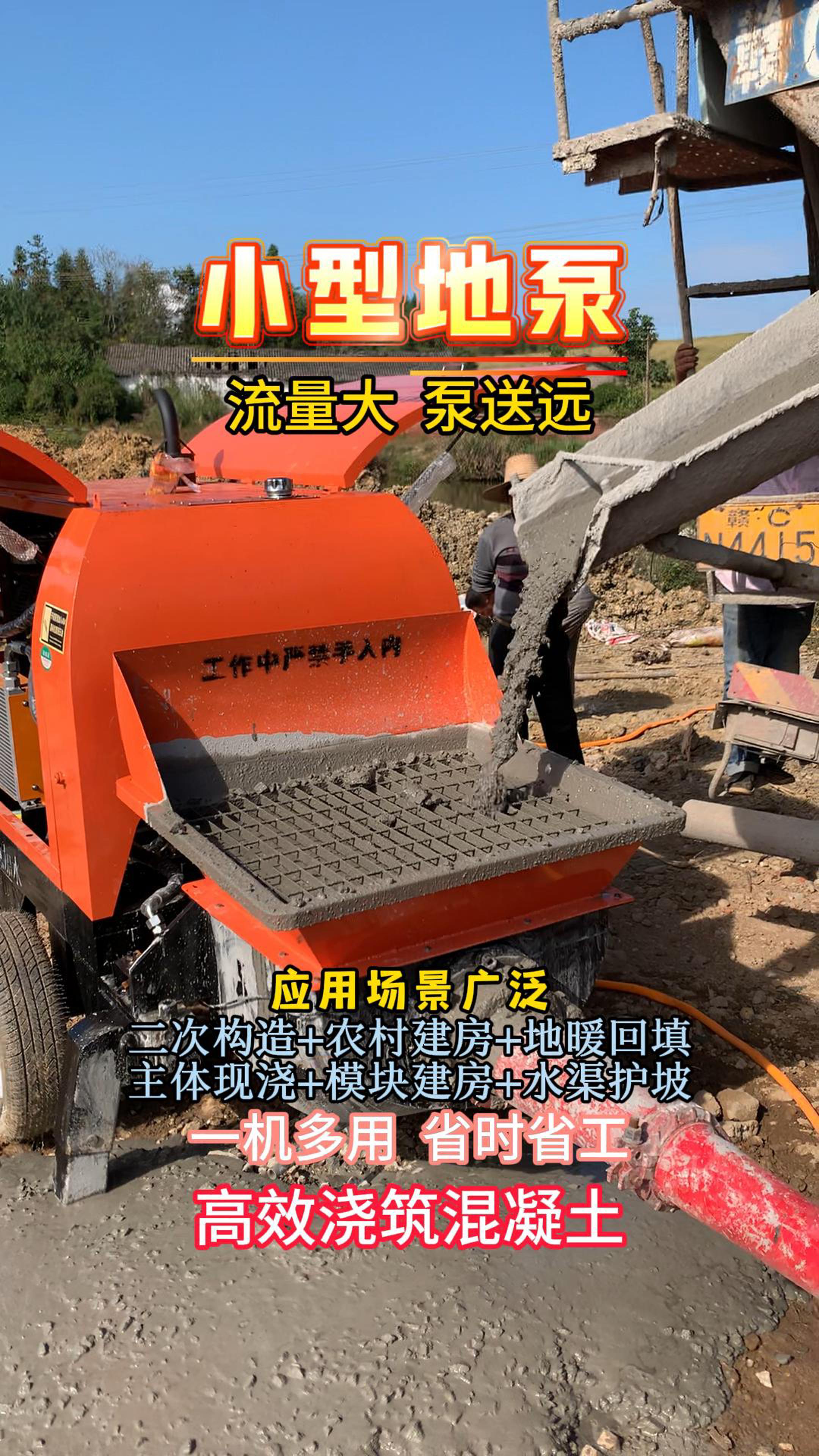 混凝土输送泵一小时打料20方,移动便捷,动力强劲#混凝土输送泵#地泵