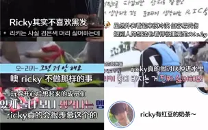 Download Video: 【Ricky×金奎彬】总是无意中透露对他的了解