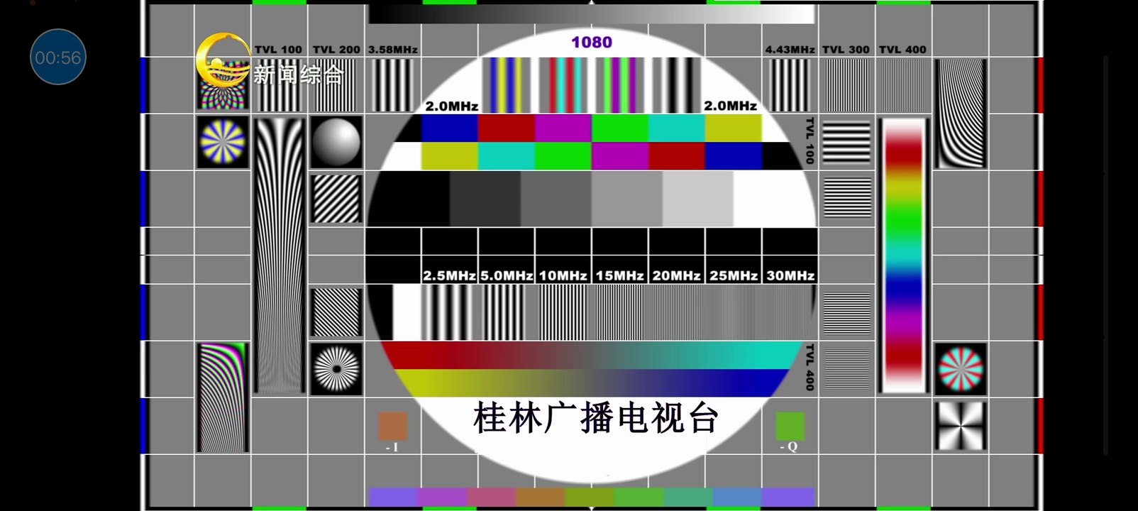 广西桂林电视台新闻综合频道测试卡 20230529哔哩哔哩bilibili