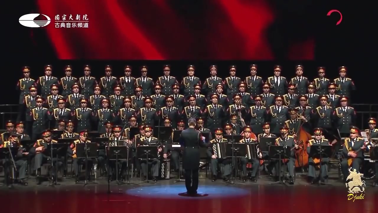 [图]出发·(2018) 北京国家大剧院 亚历山德罗夫红旗歌舞团 В путь - Alexandrov Ensemble (Beijing 2018)