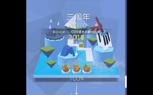 跳舞的线三周年完美通关