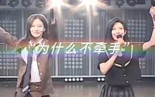 Download Video: 【SNH48】瑶瑶：“听到了吗，我念你的名字了诶”｜yyq：“为什么不能牵手手 委屈”