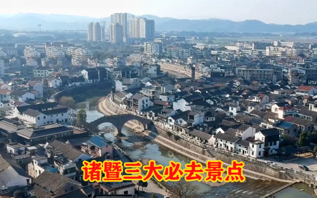 诸暨三大必去景点,西施故里,斗岩景区和五泄景区,大家来过吗