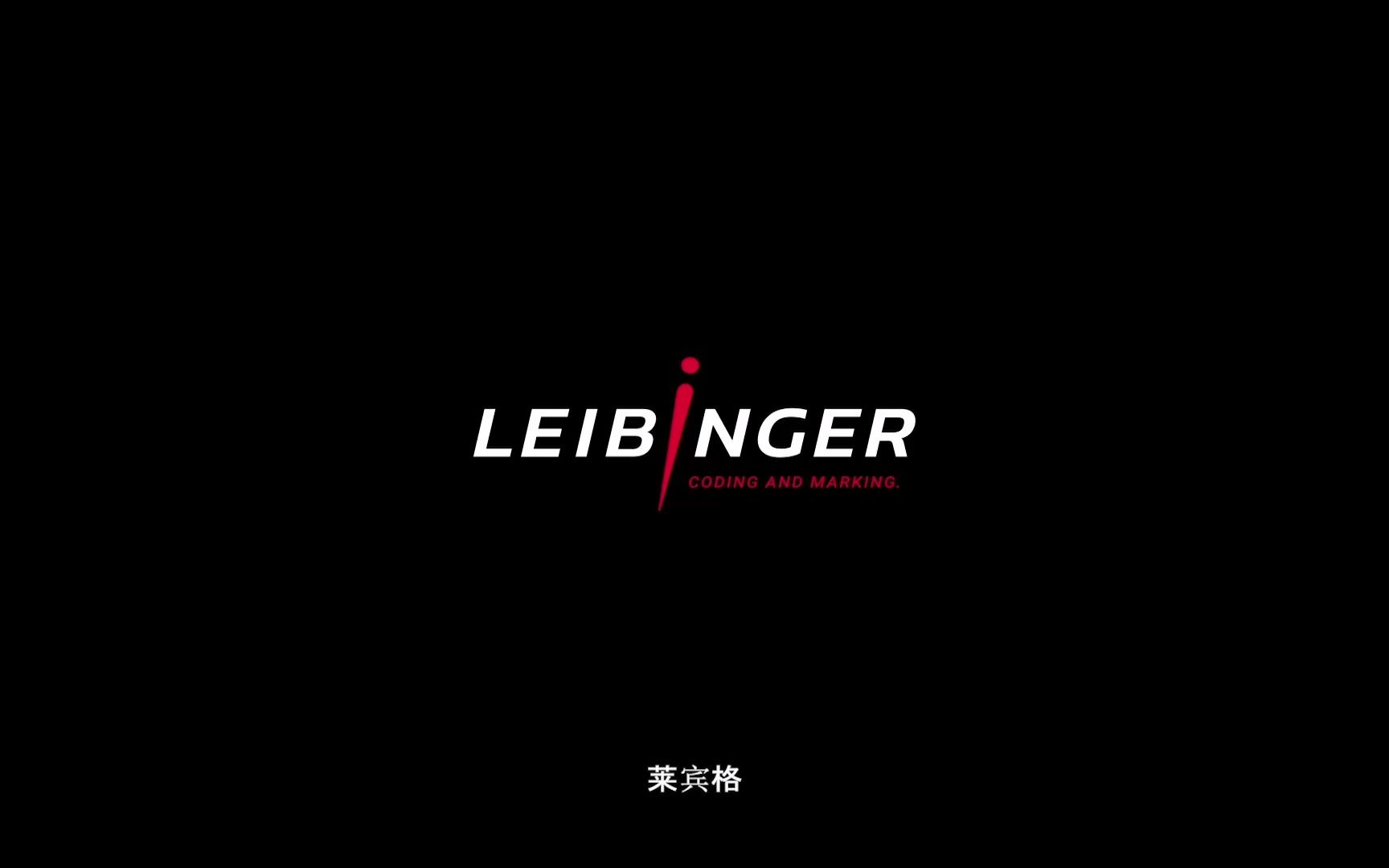 德国莱宾格喷码机:喷嘴自动密封技术 Sealtronic | Leibinger 小字符喷码机哔哩哔哩bilibili