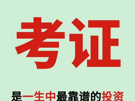 快来合肥皖深学校考证啦!