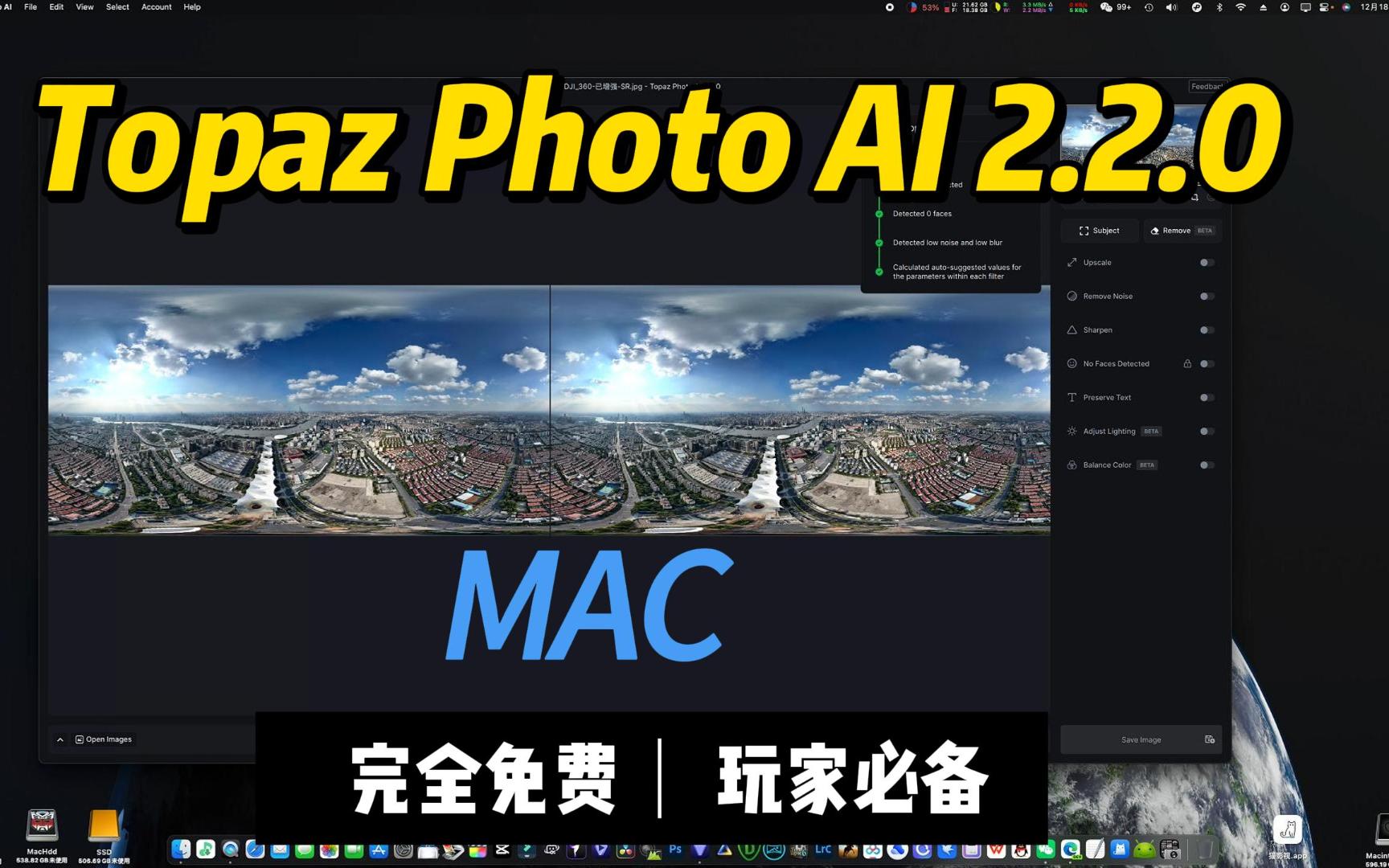 Topaz Photo AI 2.2.0 完全免费 mac版哔哩哔哩bilibili