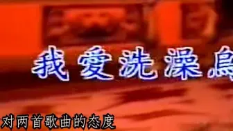 给你家孩子洗澡的时候跳科目三用